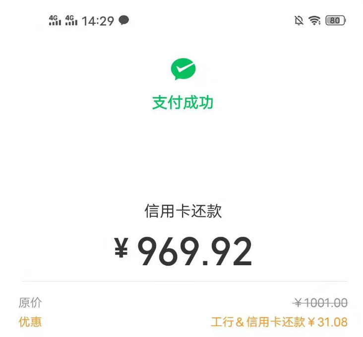 工商银行,储蓄卡,还款,满,1000元,随机,立减, . 工商银行储蓄卡还款满1000元随机立减,12.13日结束