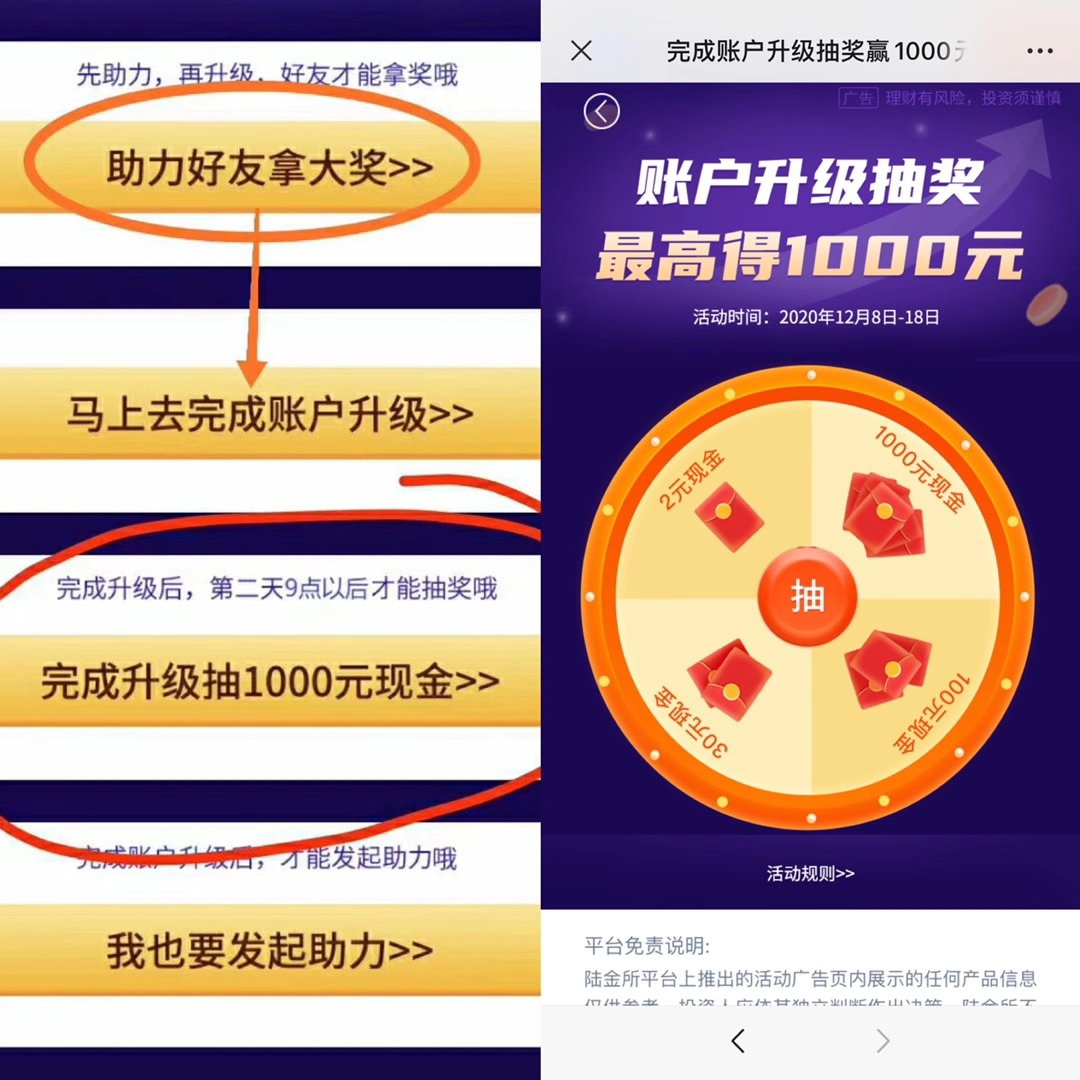 平,安陆,金所,老用户,升级,账户,抽,1000元,平, . 平安陆金所老用户升级账户抽1000元现金奖励