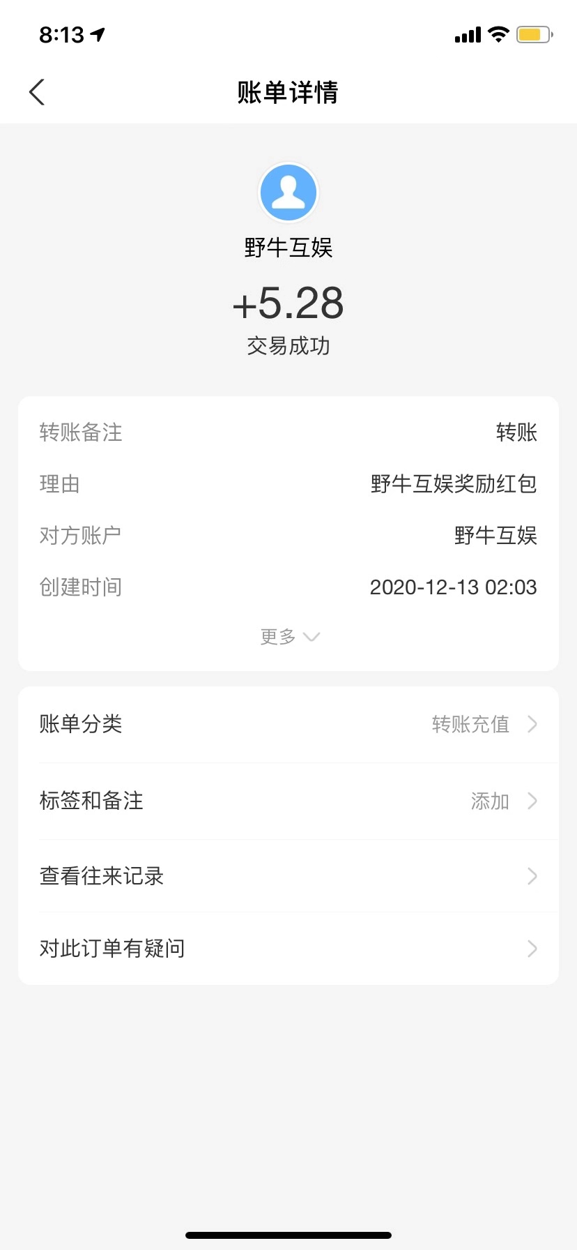 野牛,互娱,靠,谱吗,每天,10秒赚,2.88元,是,骗局, . 野牛互娱靠谱吗?野牛互娱每天10秒赚2.88元是骗局吗?