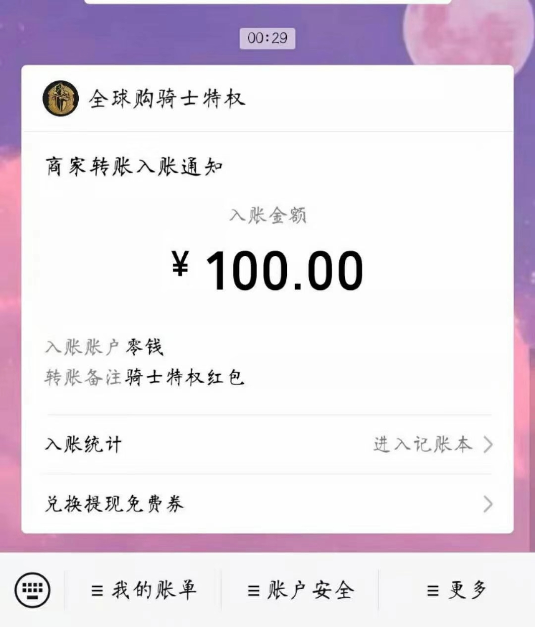 全球,购,骑士,卡,现金,福利,羊毛,下,载送,2元, . 全球购骑士卡现金福利羊毛,下载送2元现金可提现