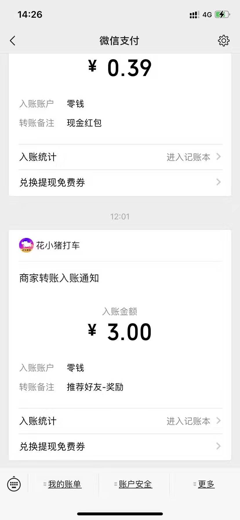 微信,小,程序,花,小猪,打车,邀请,好友,登录, . 微信小程序花小猪打车,邀请好友登录赚3元微信现金红包