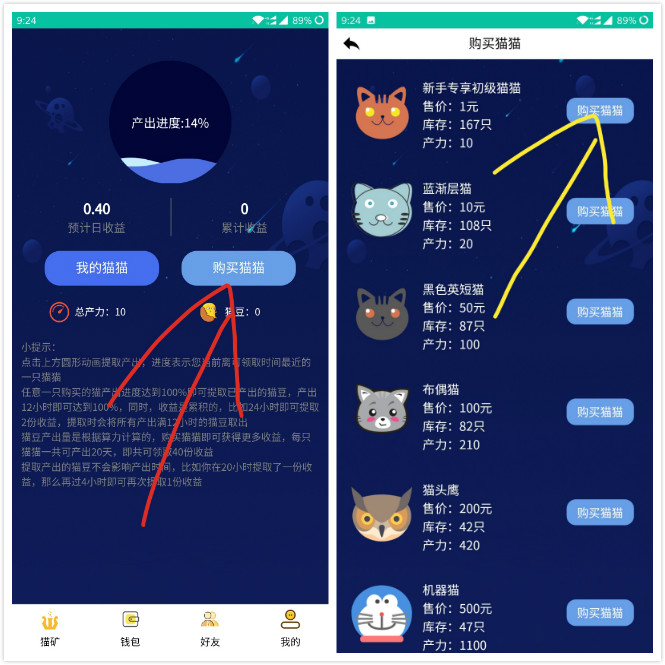 猫矿,任性,猫,注册,送,1元,买猫,每天,收益, . 猫矿:任性猫注册送1元,买猫每天收益0.4元是骗局吗?