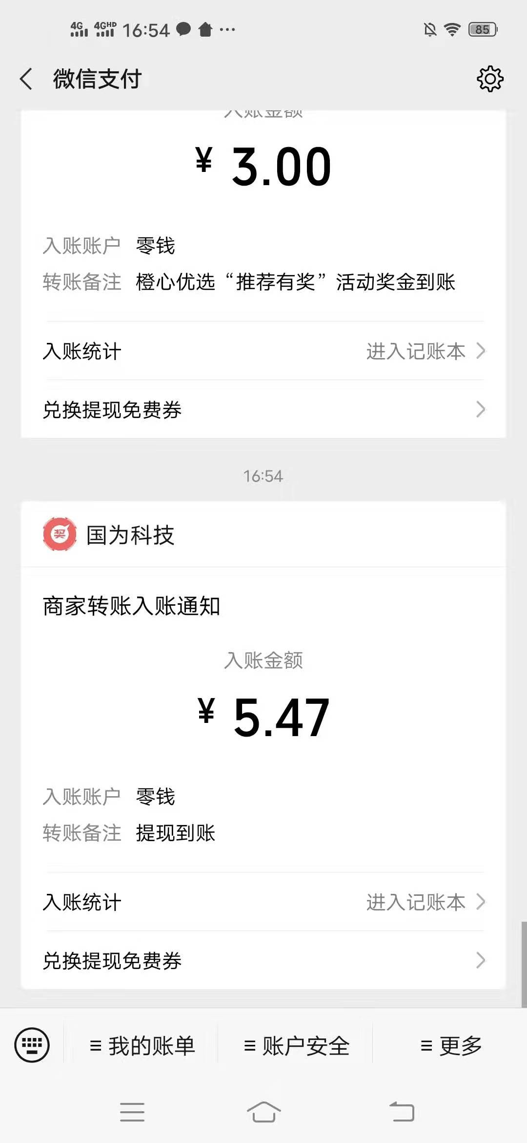 乐,有奖,微信,抽奖,小,程序,免费,中,不中,都, . 乐有奖,微信抽奖小程序,免费抽奖中不中都送钱,最高88元