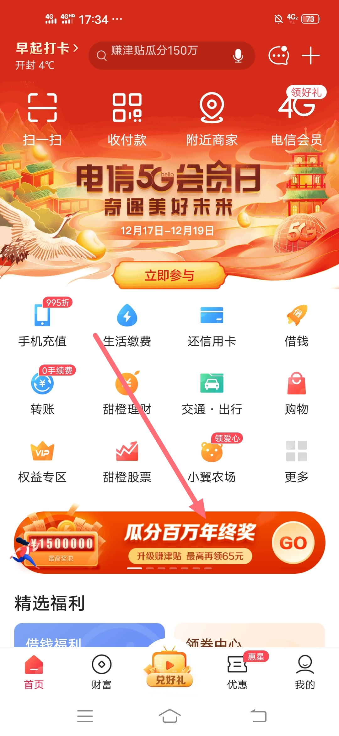 翼,支付,58元,现金,大,羊毛,福利,活动,瓜分,翼, . 翼支付58元现金大羊毛福利活动,瓜分百万奖金