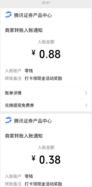 腾讯,微,证券,年终,狂欢,秒撸,0.3元,以上,随机, . 腾讯微证券年终狂欢，秒撸0.3元以上随机现金红包