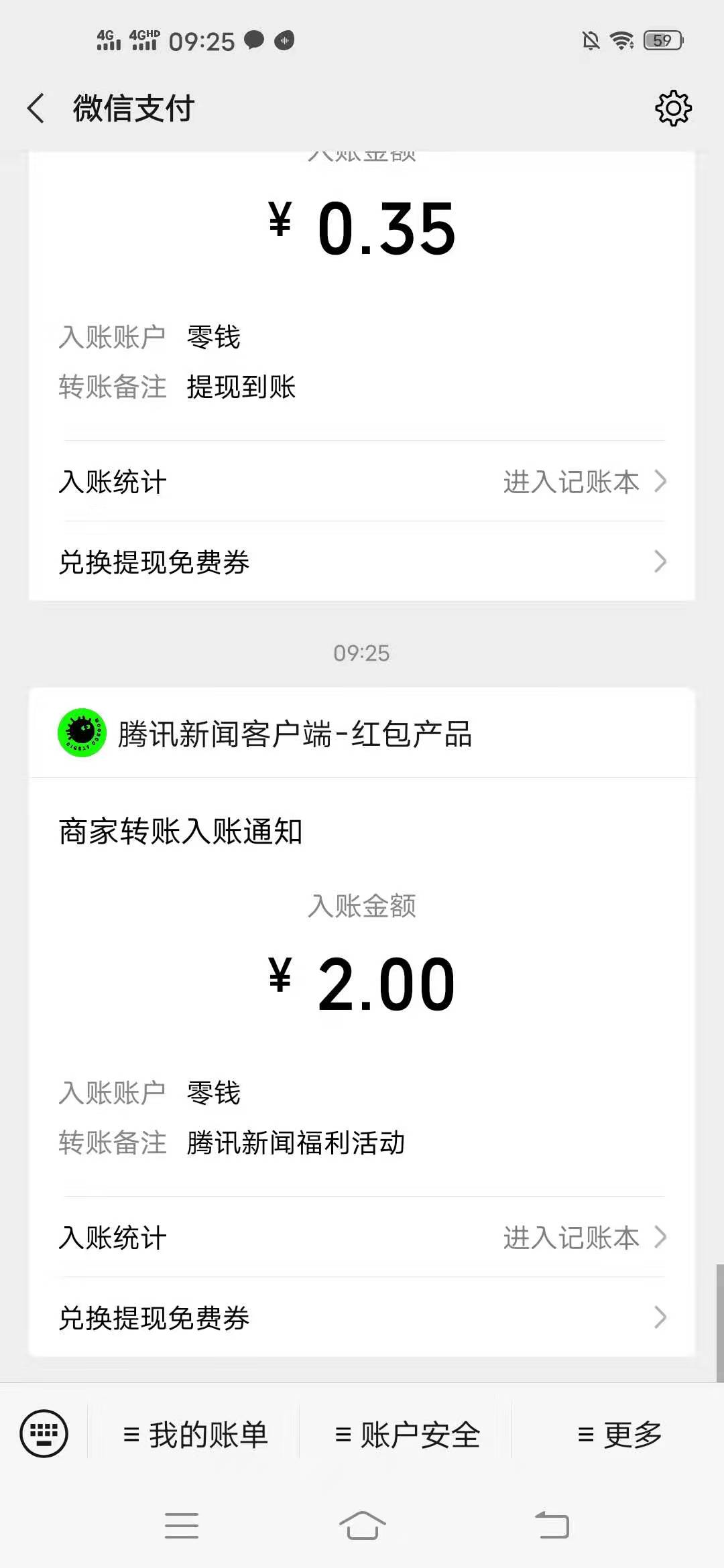 腾讯,新闻,足迹,红包,天天,领,寻,锦鲤,10万, . 腾讯新闻足迹红包天天领,寻锦鲤10万旅游基金发放中