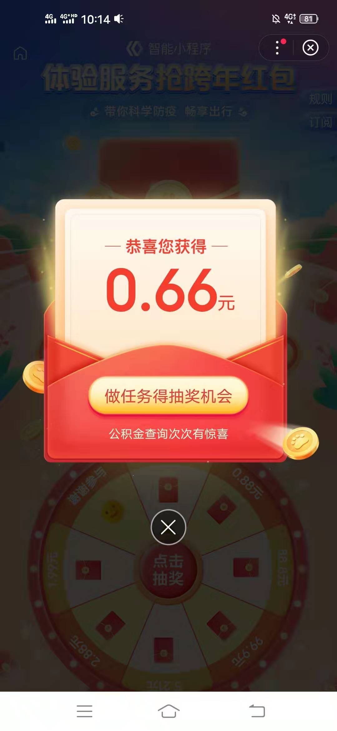 百度,app,福利,体验,服务,抢,跨年,红包,抽奖, . 百度app福利:体验服务抢跨年红包 抽奖中现金红包