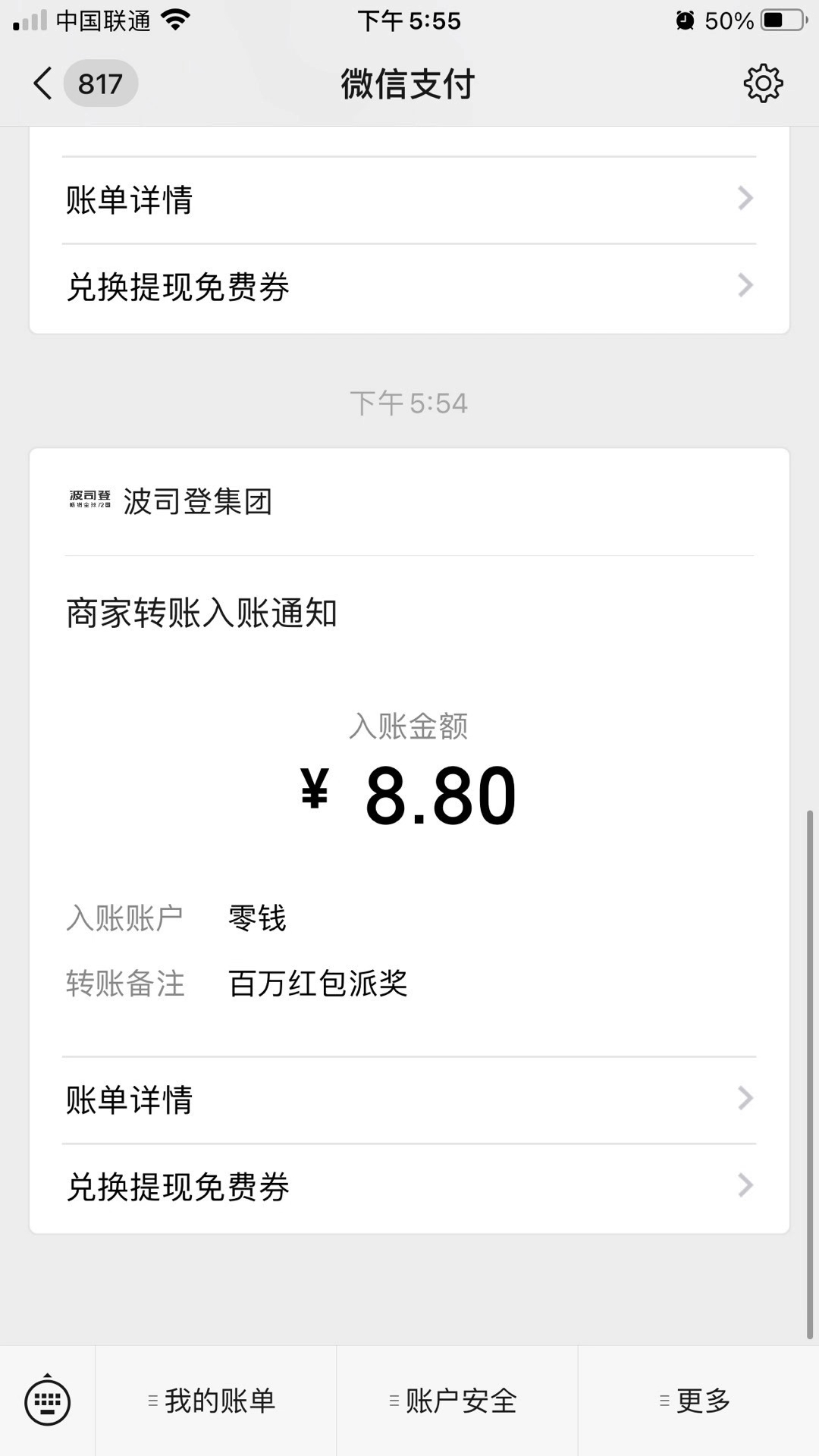 波司登,宠粉,活动,加,好友,抽,0.88-18.8,现金, . 波司登宠粉活动,加好友抽0.88-18.8现金红包