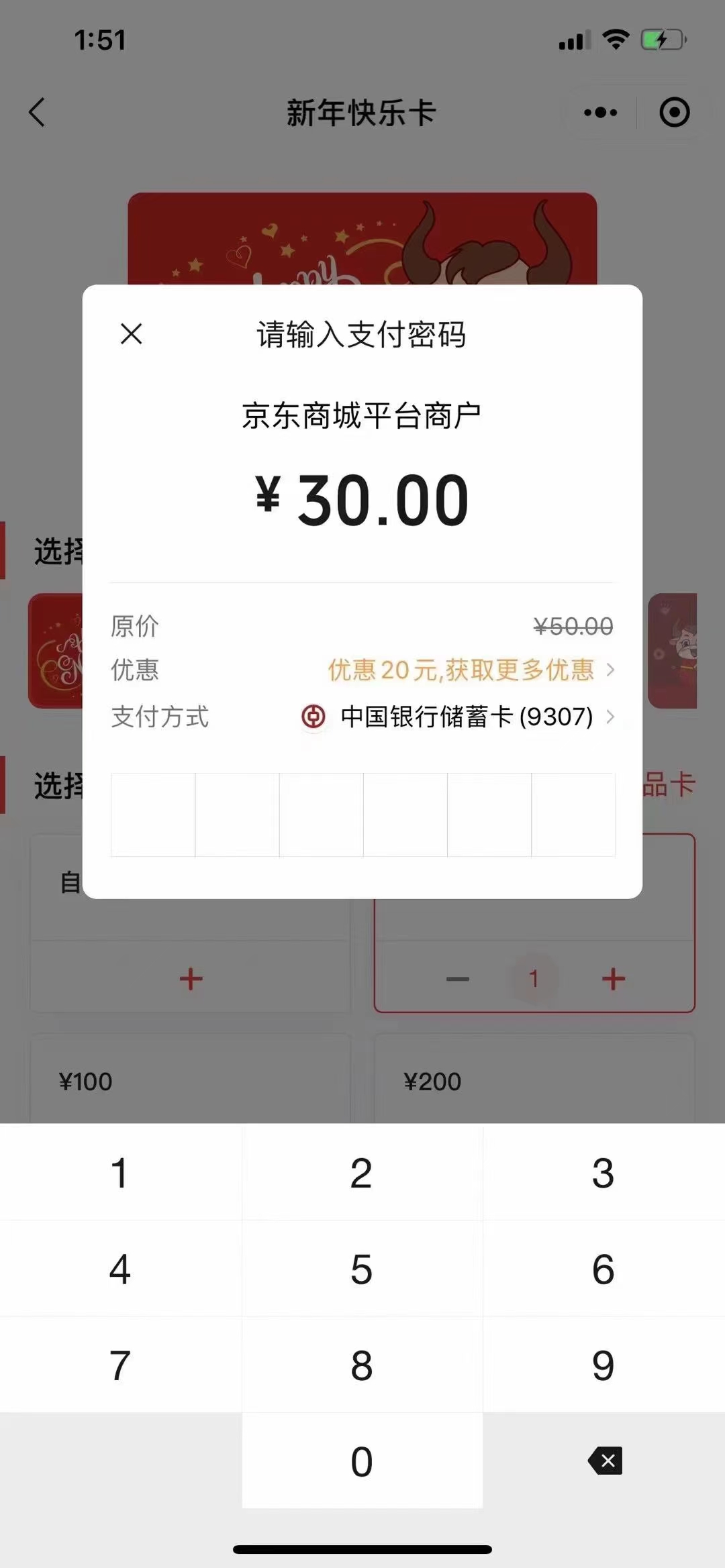湖南,中行,买,京东,礼品,卡,50-20,可买,5次, . 湖南中行买京东礼品卡50-20,可买5次,附开卡攻略