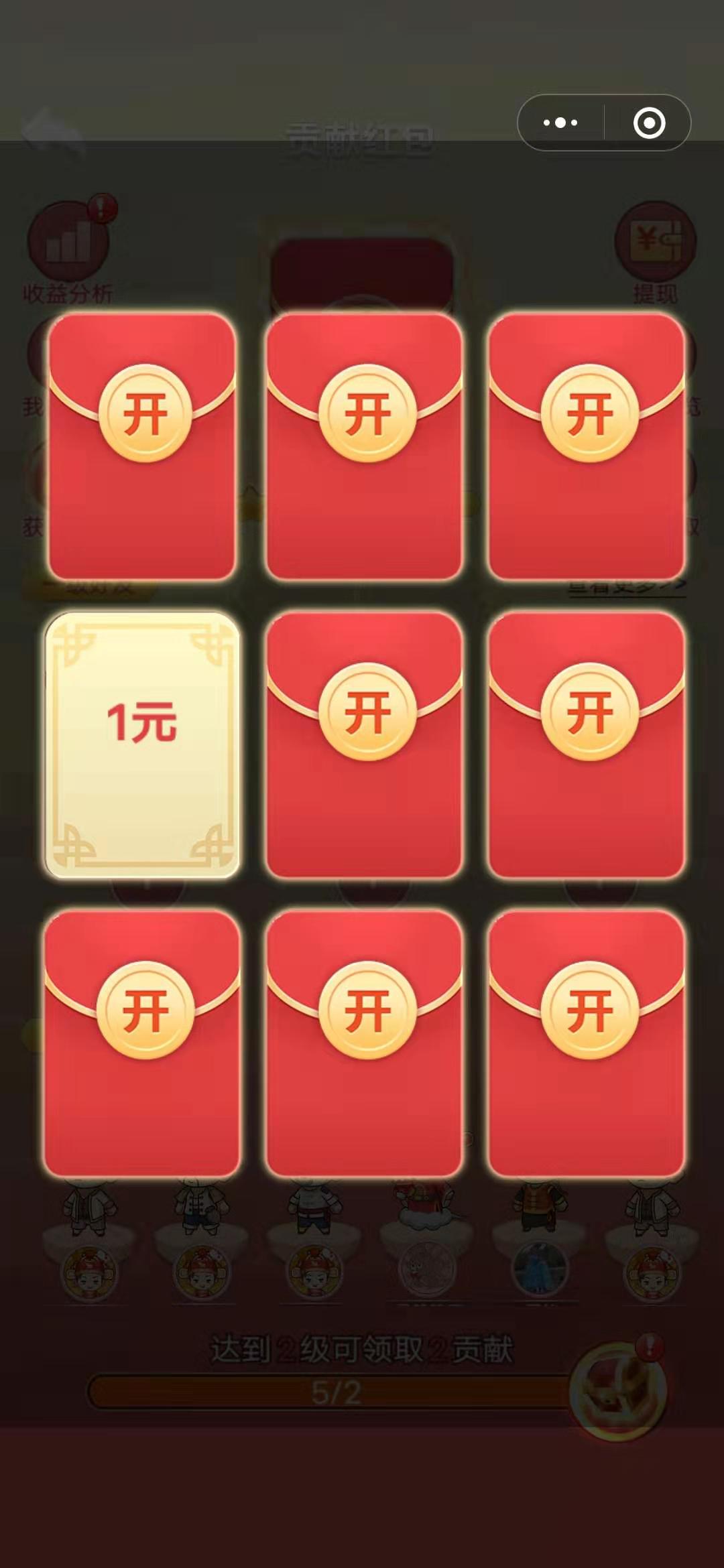 赚钱,一天,200元,游戏,有,什么,五福,小,财神, . 赚钱一天200元游戏有什么?五福小财神不下载提现不看广告