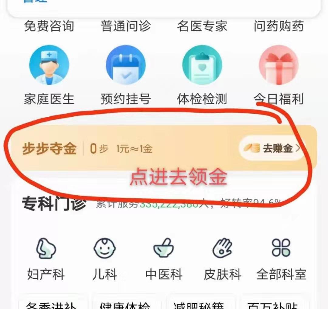 平,安好,医生,免费,领,金薅包,邮,实物,平, . 平安好医生免费领30金薅包邮实物
