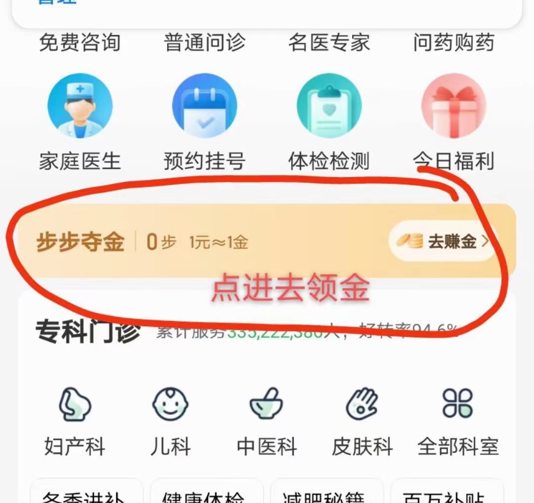 平,安好,医生,2.9元,撸,超值,小,药箱,前,几, . 平安好医生2.9元撸超值小药箱