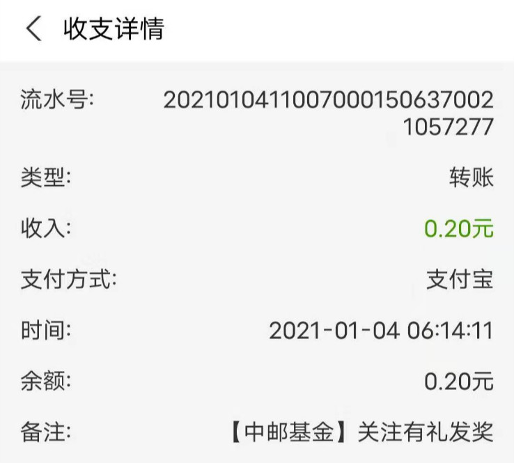 速薅,支付,宝,现金,小,羊毛,简单,关注,生活, . 速薅支付宝现金小羊毛,简单关注生活号中邮基金撸0.2元秒到现金