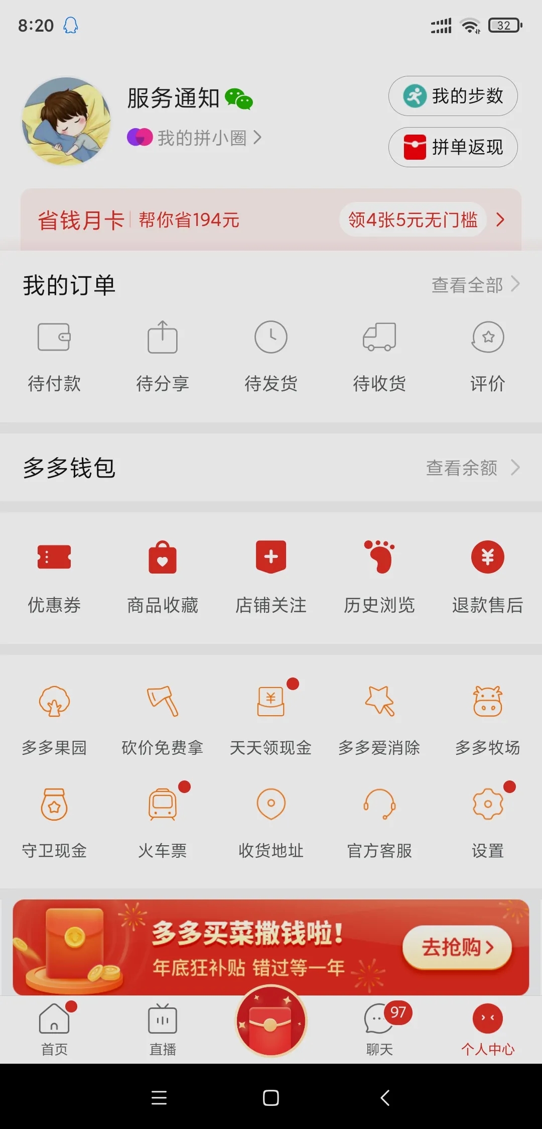 拼,多多,福利,下,单立,减,8元,可,0元,撸包,邮, . 拼多多福利，下单立减5~8元，可0元撸包邮