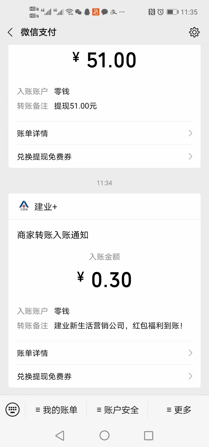 免费,领取,0.3元,微信,现金,红包,羊毛,活动, . 免费领取0.3元微信现金红包羊毛活动,乱答领钱