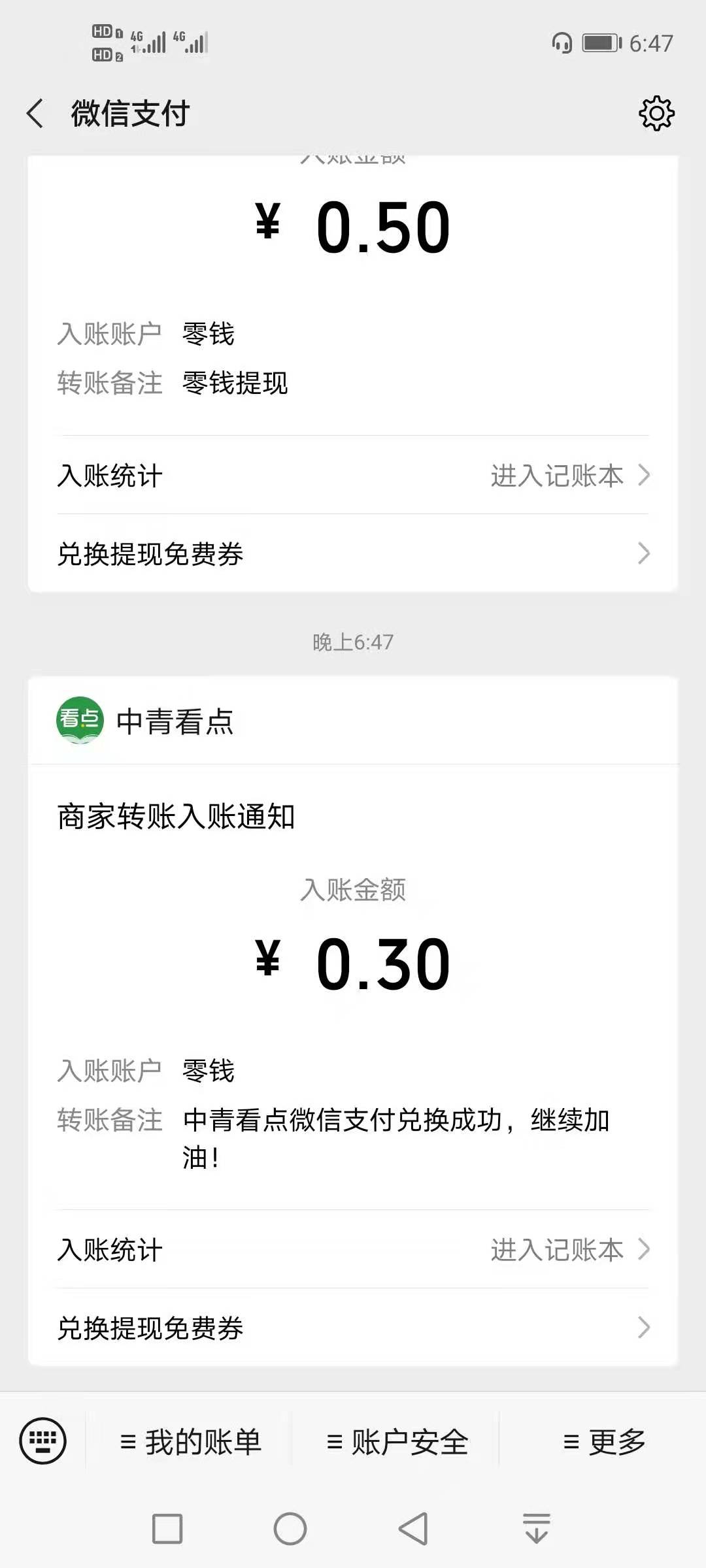 手机,看,资讯,赚钱,是,真的,吗,中青,看点, . 手机看资讯赚钱是真的吗?中青看点,一款靠谱的阅读赚钱软件
