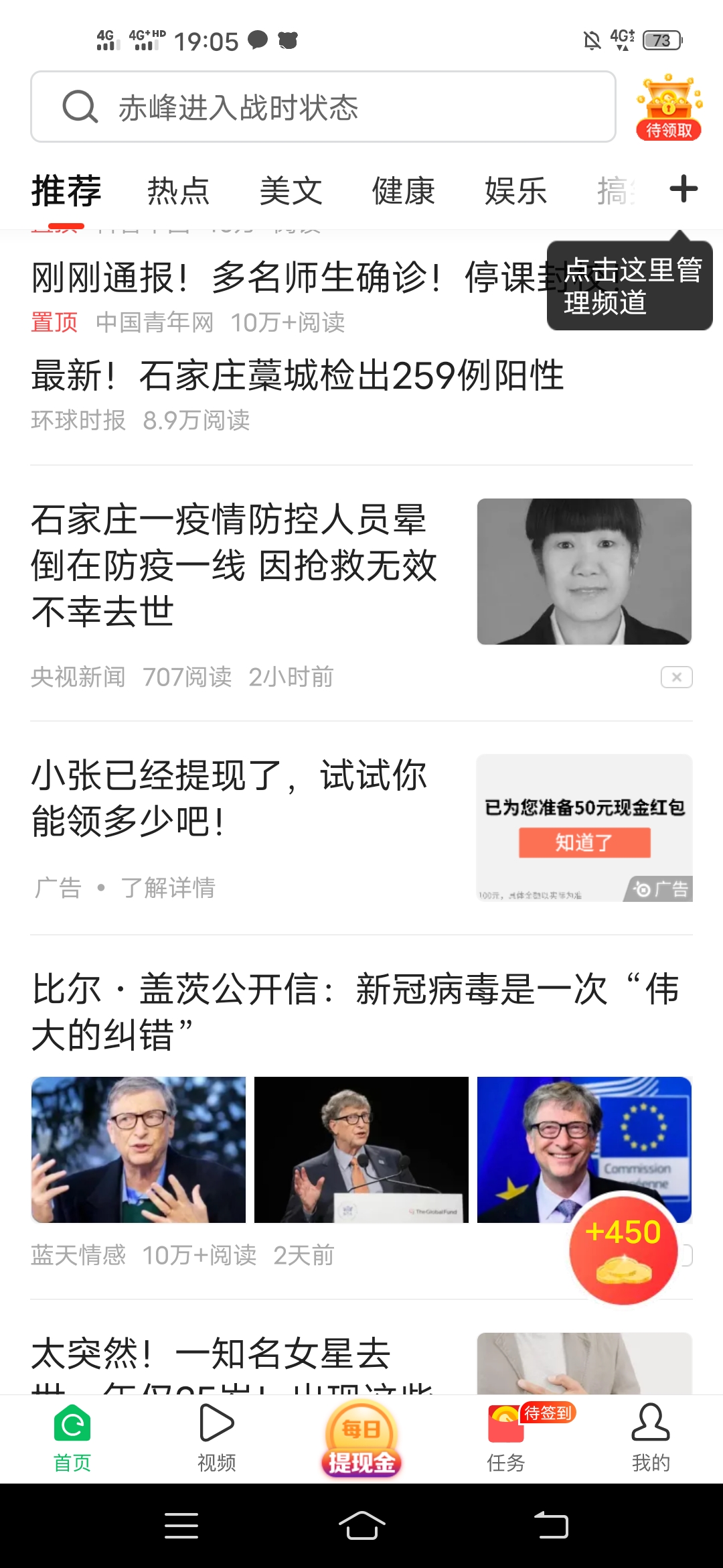 手机,看,资讯,赚钱,是,真的,吗,中青,看点, . 手机看资讯赚钱是真的吗?中青看点,一款靠谱的阅读赚钱软件