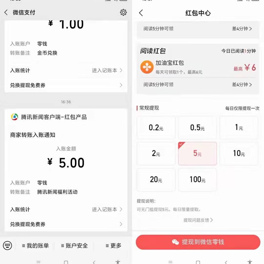 看,新闻,领,红包,腾讯,每天,免费,领取,现金, . 看新闻,领红包,腾讯新闻每天免费领取现金红包