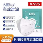 疫情反扑，京东KN95口罩推荐，为抗疫助力