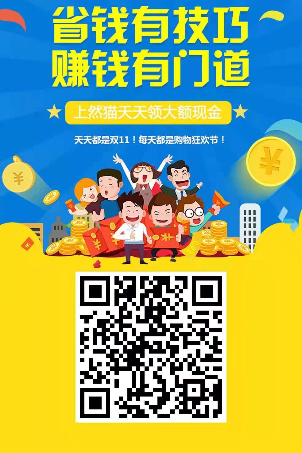 天天,打卡,赚钱,领,现金,是,真的,吗,然猫,云, . 天天打卡赚钱领现金是真的吗?然猫云商,可以打卡做任务的赚钱软件
