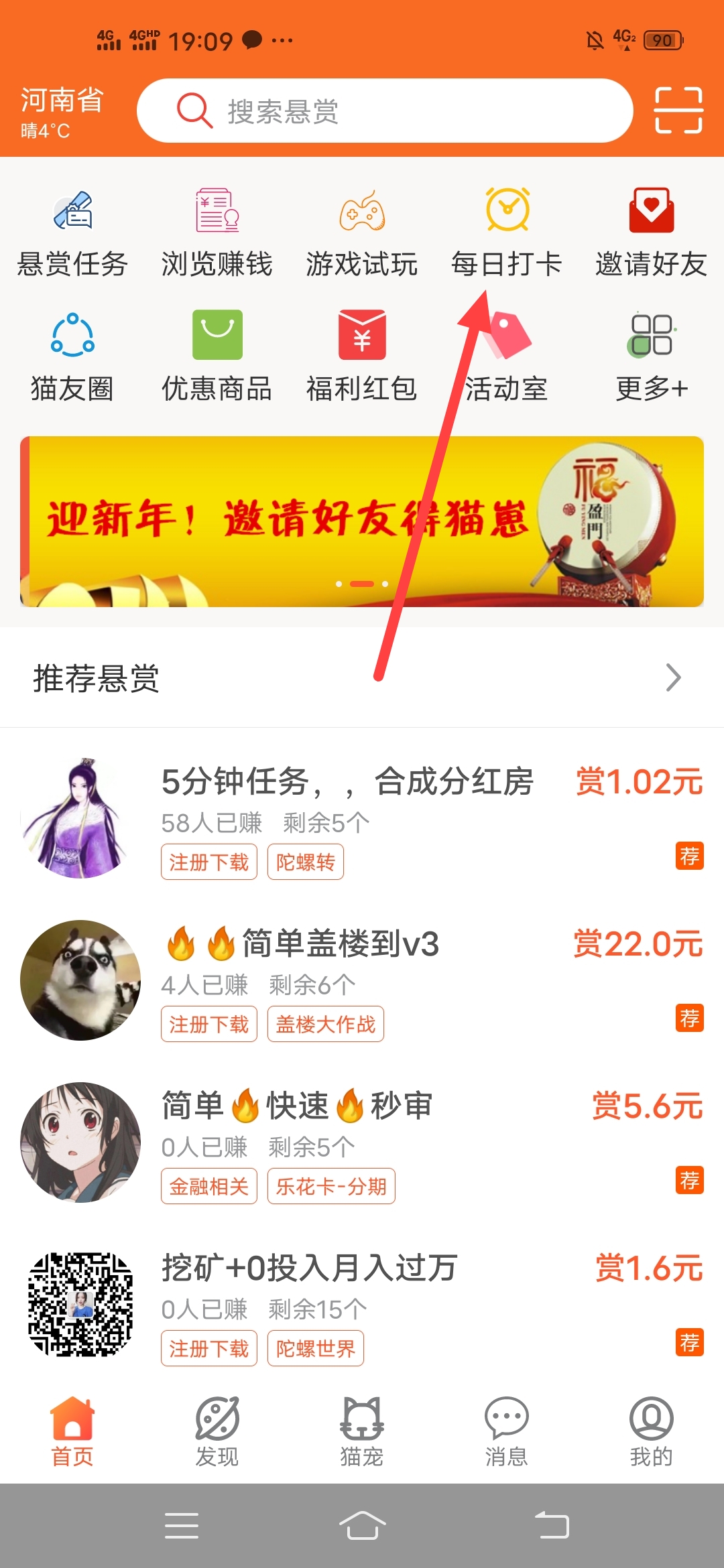 天天,打卡,赚钱,领,现金,是,真的,吗,然猫,云, . 天天打卡赚钱领现金是真的吗?然猫云商,可以打卡做任务的赚钱软件