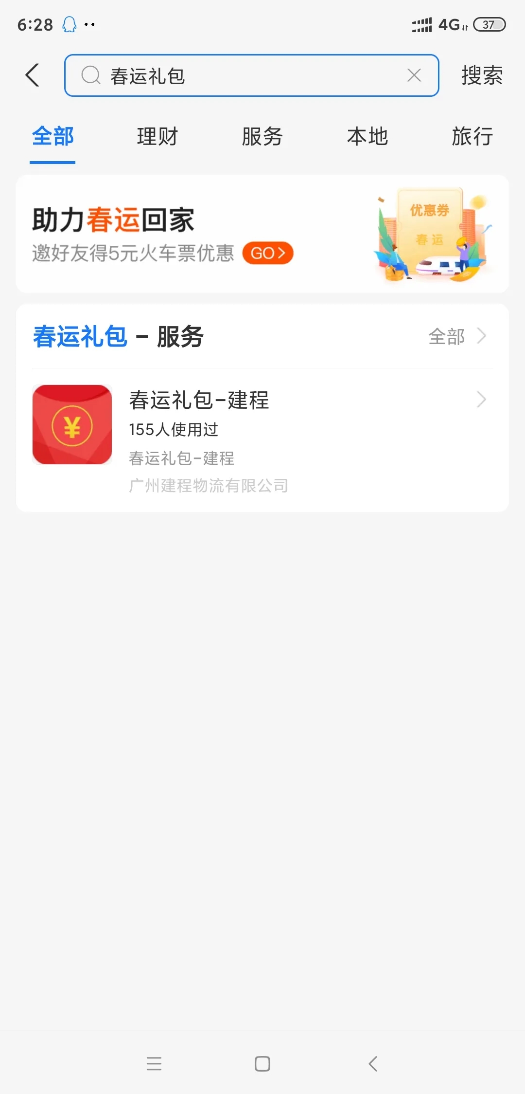 2021,支付,宝,火车票,红包,免费,领,10元,无, . 2021支付宝火车票红包免费领,10元无门槛
