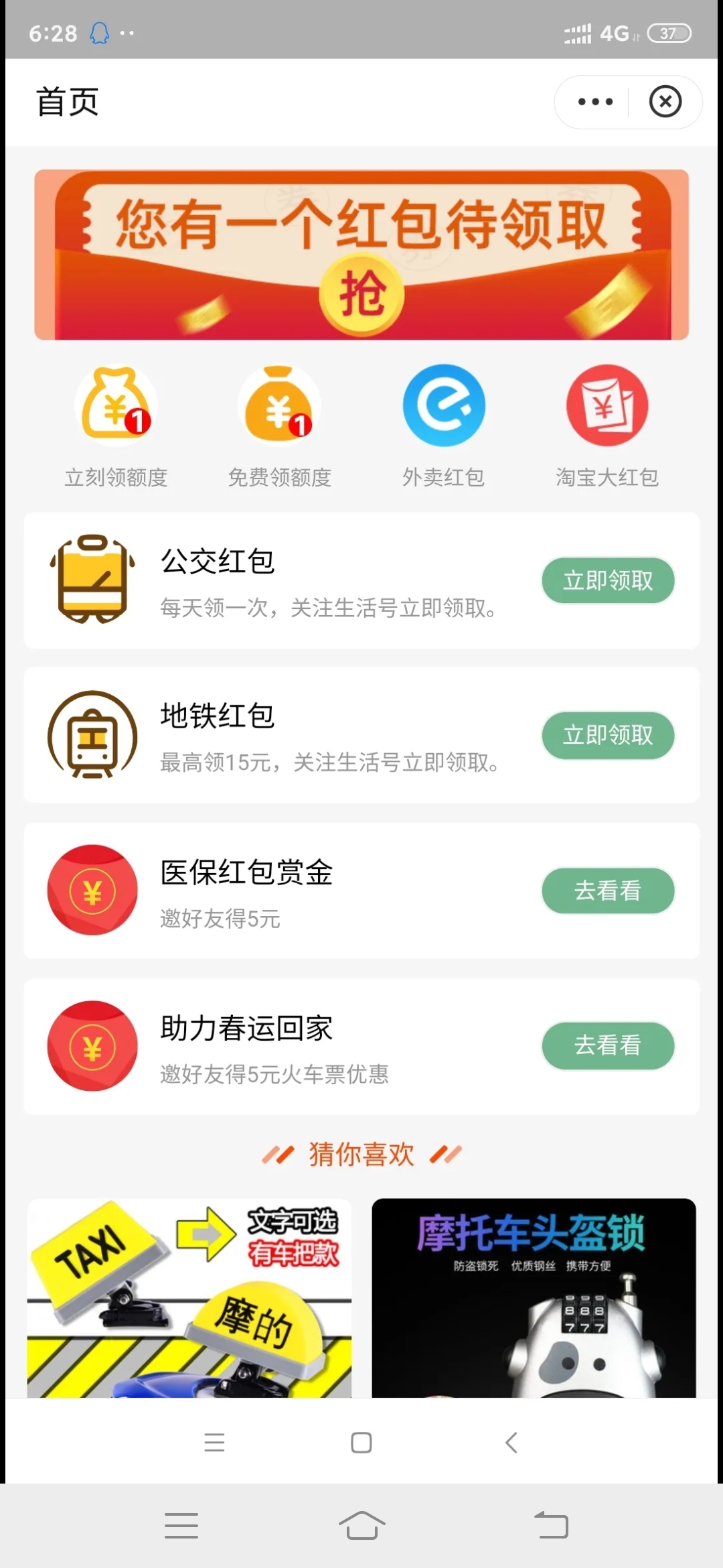 2021,支付,宝,火车票,红包,免费,领,10元,无, . 2021支付宝火车票红包免费领,10元无门槛