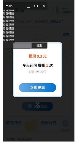贝壳,赚,自动,挂机,赚钱,的,软件,看,广告, . 贝壳赚:自动挂机赚钱的软件,看广告自动赚钱