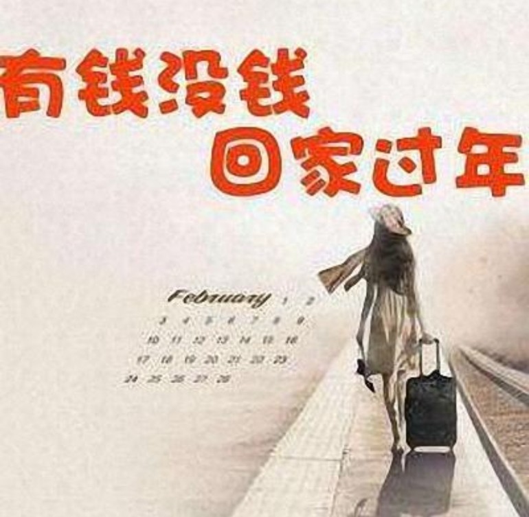 过年,没钱,回家,怎么办,百度,有钱,花,简单, . 过年没钱回家怎么办?百度有钱花简单易出额度利息低