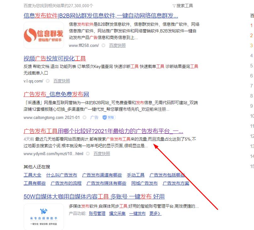 再,说说,广告发布,工具,以,其人,知道,顺,自己, . 再说说广告发布工具,以其人之道顺自己之事