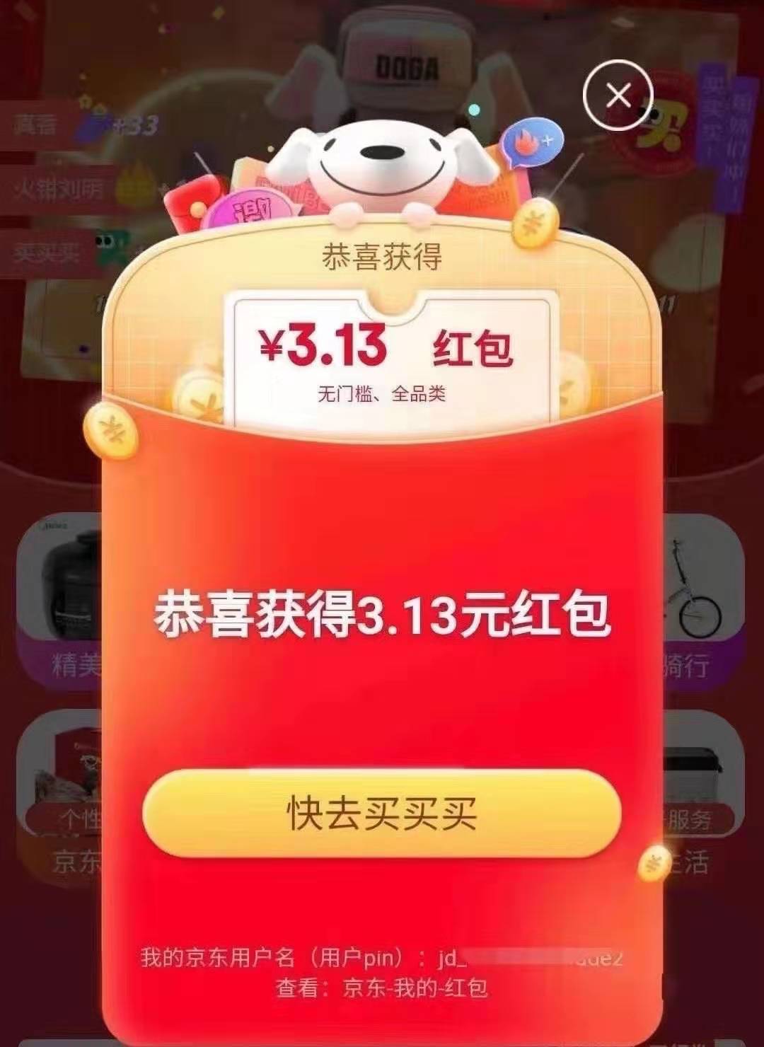 京东,年货,节,2021,时间,是,几号,到,、,苏宁, . 京东年货节2021时间是几号到几号?京东、苏宁年货节每天3次领无门槛红