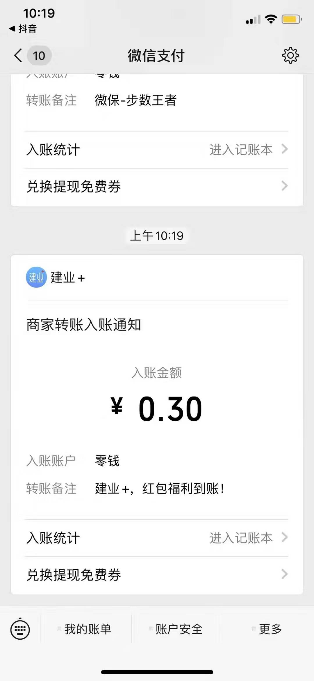 建业,红包,活动,又来,啦,简单,测试,2021年,你, . 建业红包活动又来啦!简单测试2021年你有多牛赚最高5元秒到微信现金红