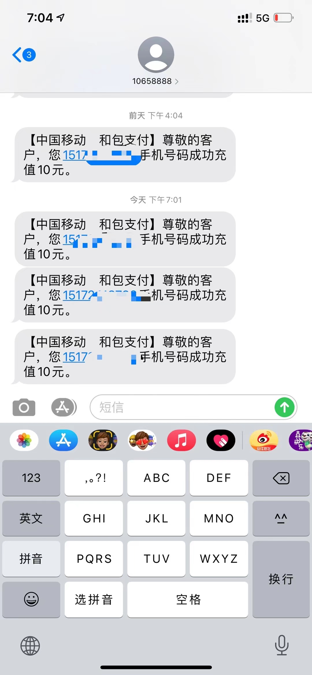 有,什么,好的,赚,话费,的,软件,襄阳,邀请,有, . 有什么好的赚话费的软件?i襄阳邀请一人赚5元话费