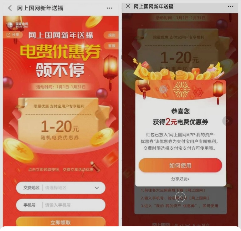 网上,国网,免费,领取,1-20元,电费,红包,充,10元, . 网上国网免费领取1-20元电费红包，充10元可抵扣