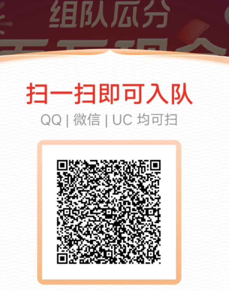 浏览器,怎么样,组队,瓜分,现金,可以,赚多, . UC浏览器怎么样?UC浏览器组队瓜分现金可以赚多少钱?