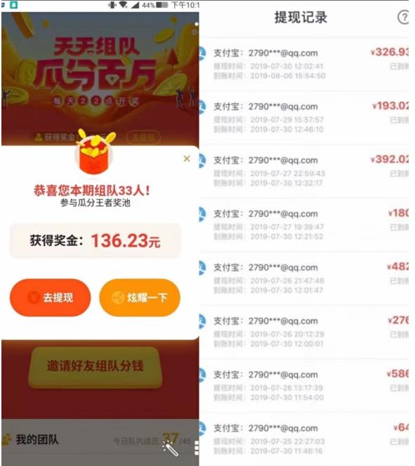 浏览器,怎么样,组队,瓜分,现金,可以,赚多, . UC浏览器怎么样?UC浏览器组队瓜分现金可以赚多少钱?