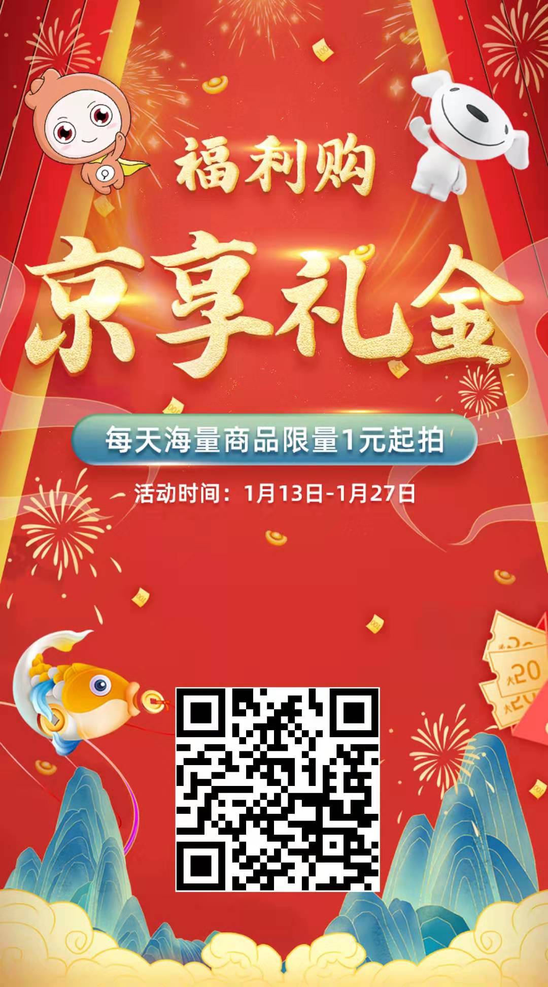 哪里,有,京东,粉丝,福利,购,入口,微,信里,的, . 哪里有京东粉丝福利购入口? 微信里的购物京东一元福利能买吗?