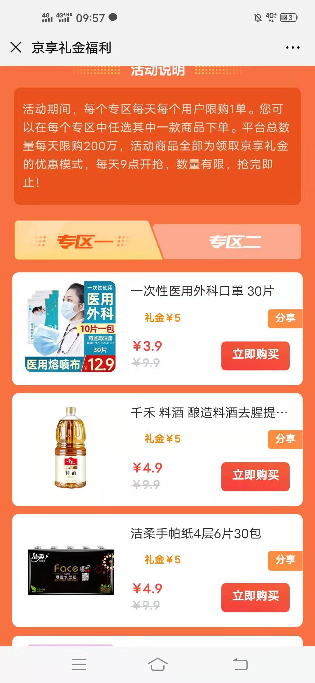 哪里,有,京东,粉丝,福利,购,入口,微,信里,的, . 哪里有京东粉丝福利购入口? 微信里的购物京东一元福利能买吗?