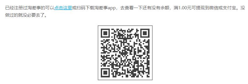 投票,赚钱,平台,淘,差事,将,停止,运营,有钱, . 投票赚钱平台淘差事将停止运营,有类似淘差事的手机赚钱平台吗