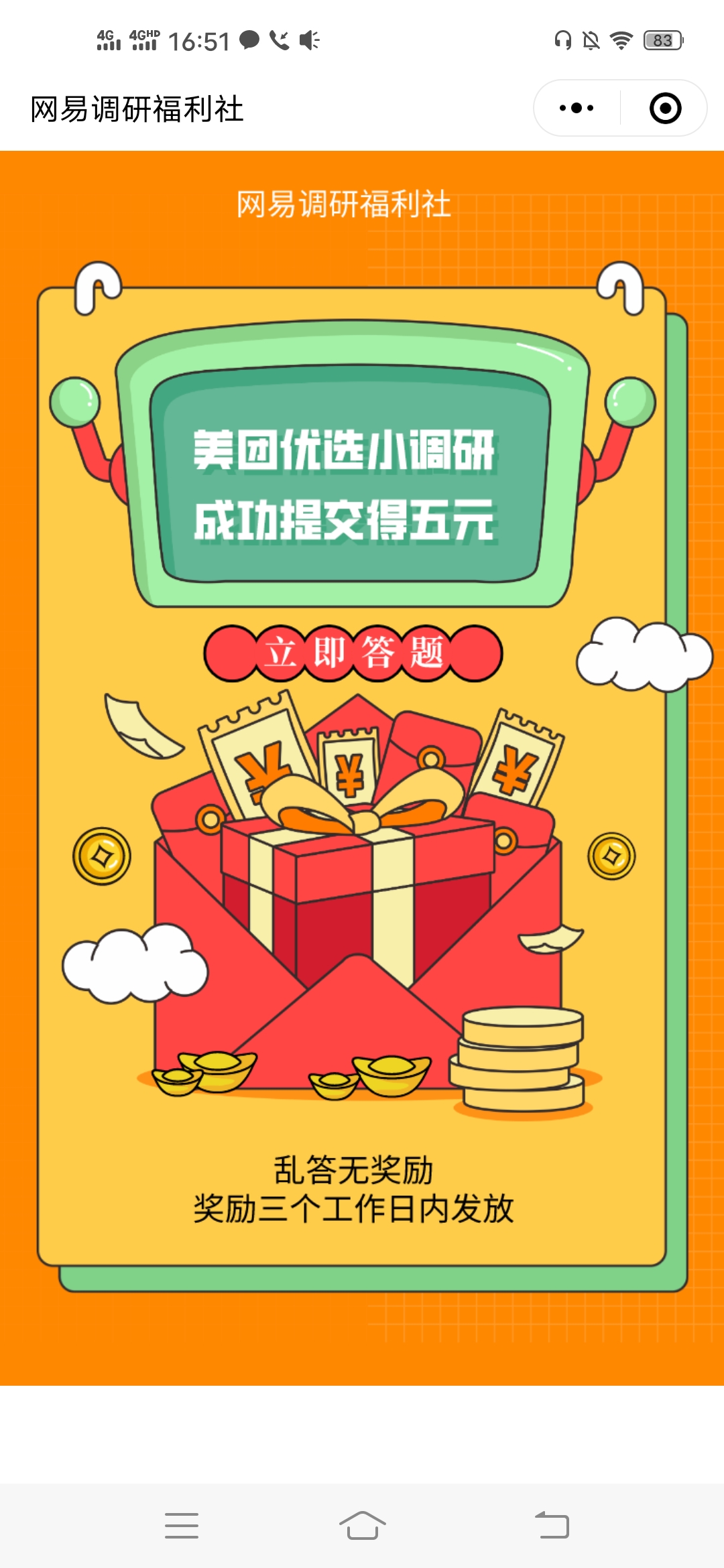 网易,最新,问卷,都可以,参与,赚,五元,网易, . 网易最新问卷,都可以参与,赚五元