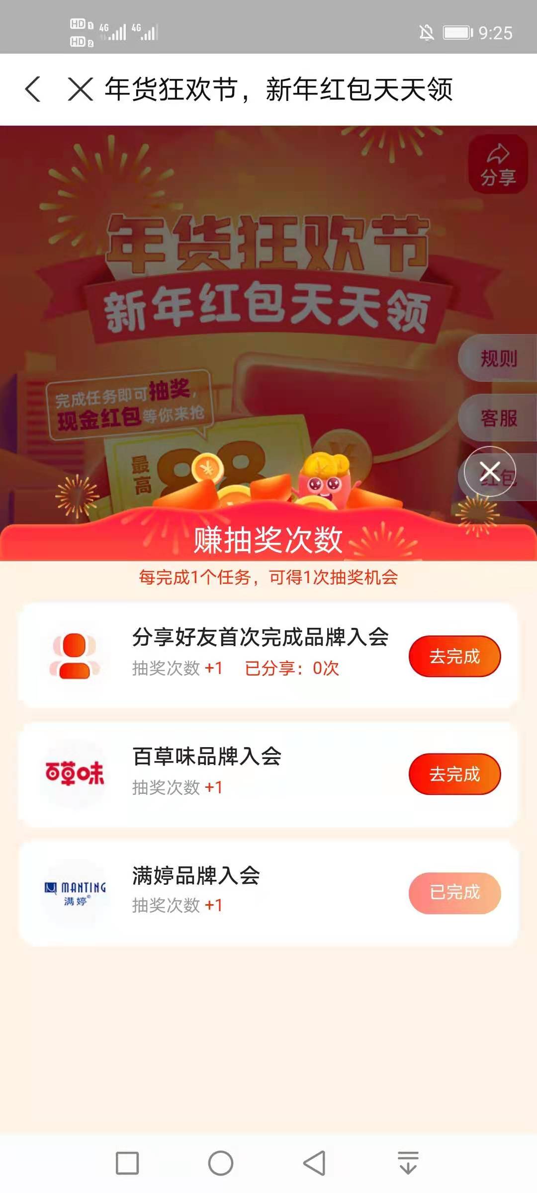 支付,宝,年货,节,简单,入会,赚,0.5元,消费, . 支付宝年货节简单入会赚0.5元消费红包