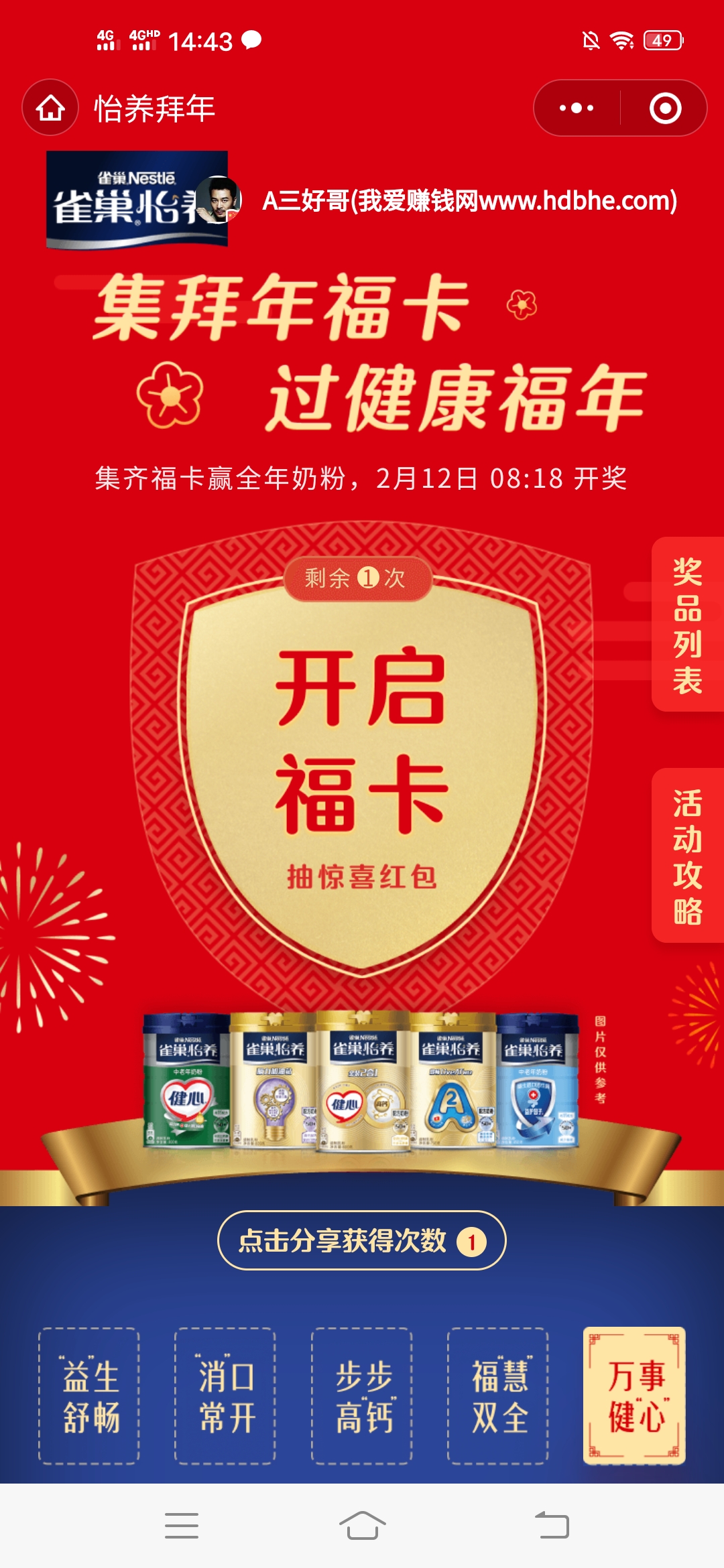 怡养,会员,直接,拆,红包,秒推,微信,零钱,怡养, . 怡养会员,直接拆红包秒推微信零钱