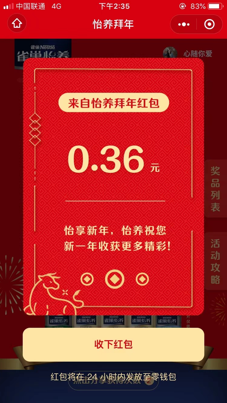 怡养,会员,直接,拆,红包,秒推,微信,零钱,怡养, . 怡养会员,直接拆红包秒推微信零钱