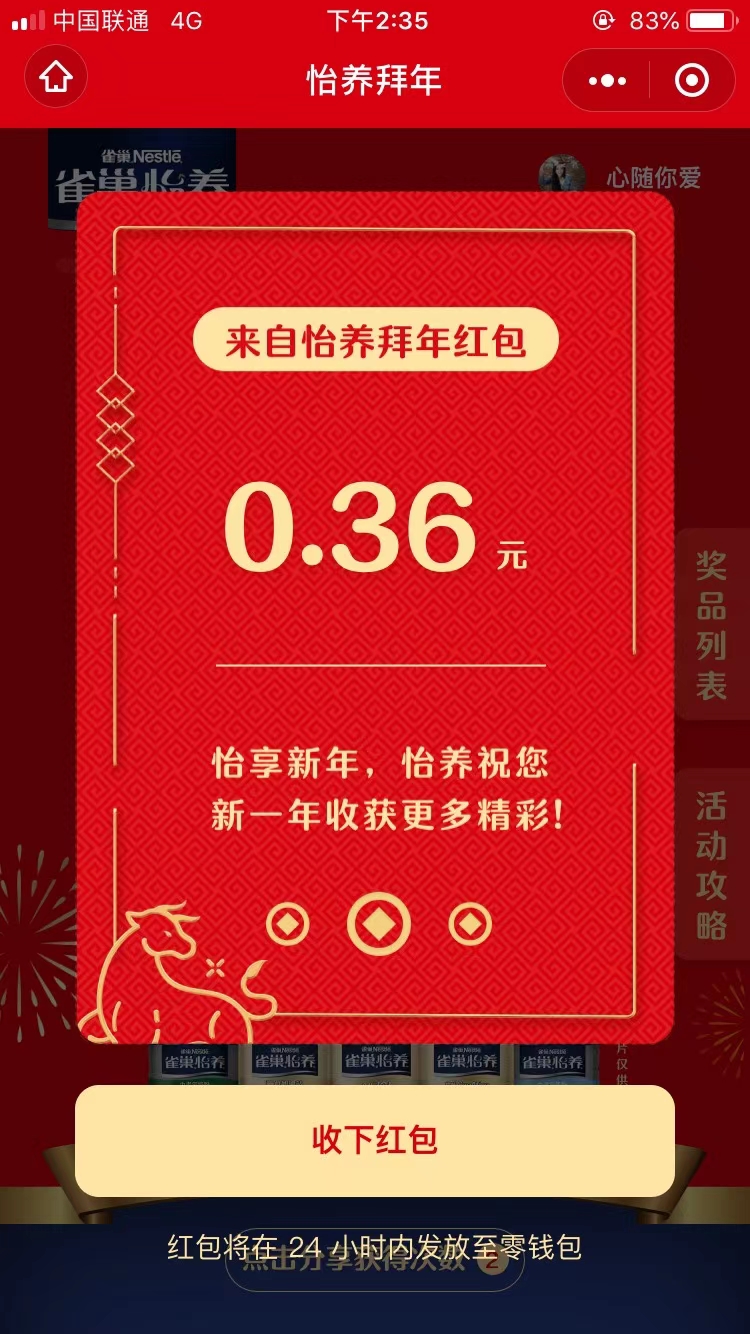 怡养,会员,直接,拆,红包,秒推,微信,零钱,怡养, . 怡养会员，直接拆红包秒推微信零钱