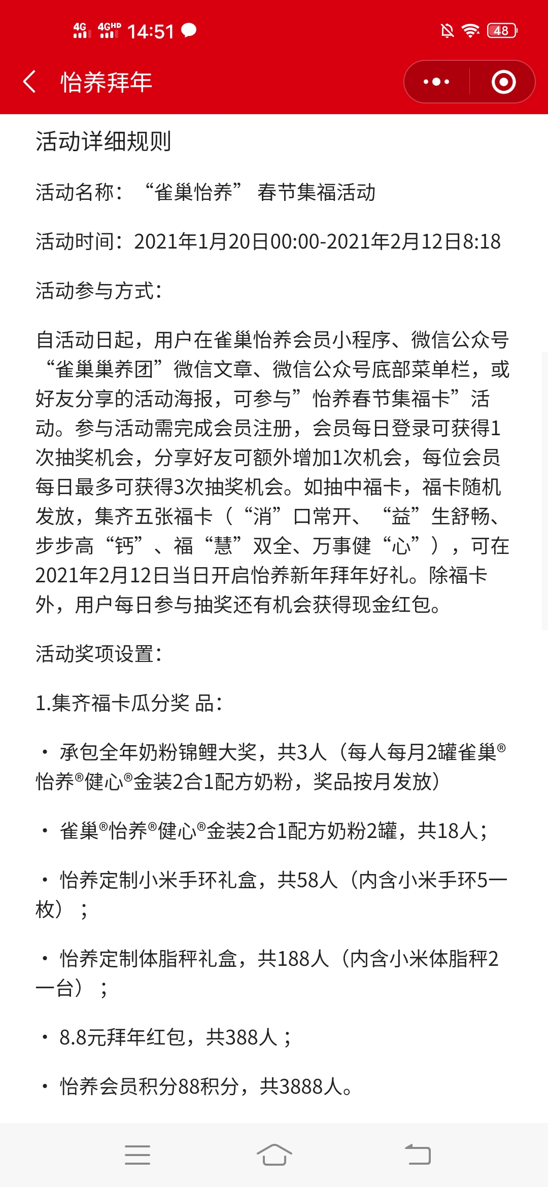 怡养,会员,直接,拆,红包,秒推,微信,零钱,怡养, . 怡养会员，直接拆红包秒推微信零钱