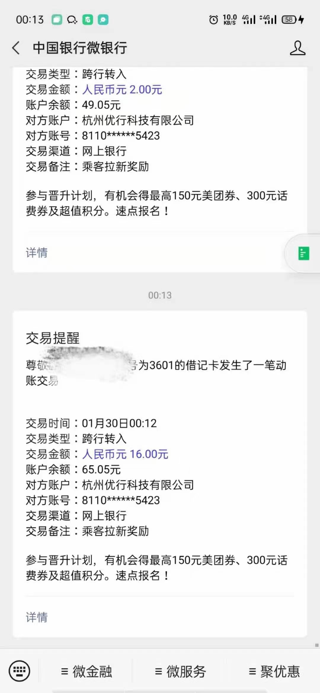 有,什么,类,似花,小猪,打车,的,拉,人头,薅,花, . 有什么类似花小猪打车的拉人头薅羊毛活动吗?曹操出行,邀一人2元