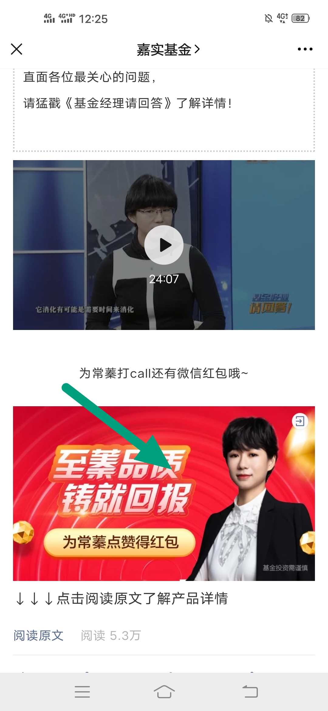 2万个,微信,红包,速抢,嘉实,基金,老用户,参与, . 2万个微信红包速抢,嘉实基金老用户参与,点赞浏览15秒