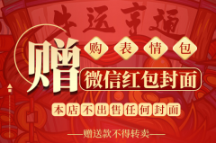 微信红包封面怎么赚钱？面对红包封面这场大火，你参与赚钱了吗？