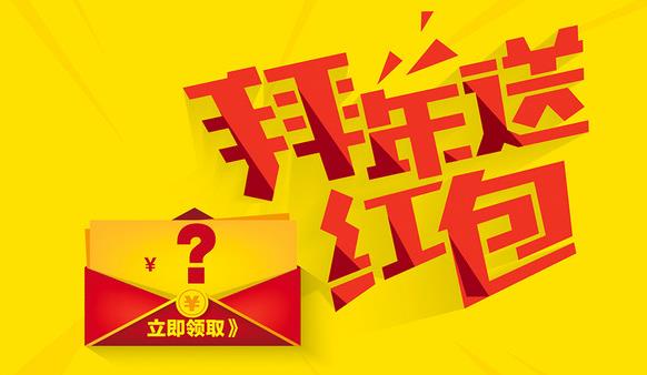 平安,金管家,金,管家,百万,红包,大,拜年,全民, . 平安金管家百万红包大拜年,全民瓜分100万现金