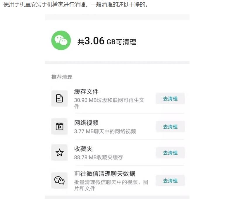 微信,中的,内存,怎么,清理,一招,让,你多,出, . 微信中的内存怎么清理？一招让你多出几个G内存！